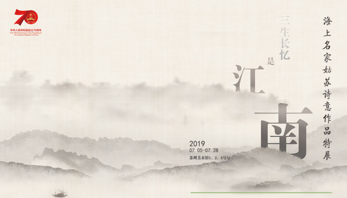 三生长忆是江南